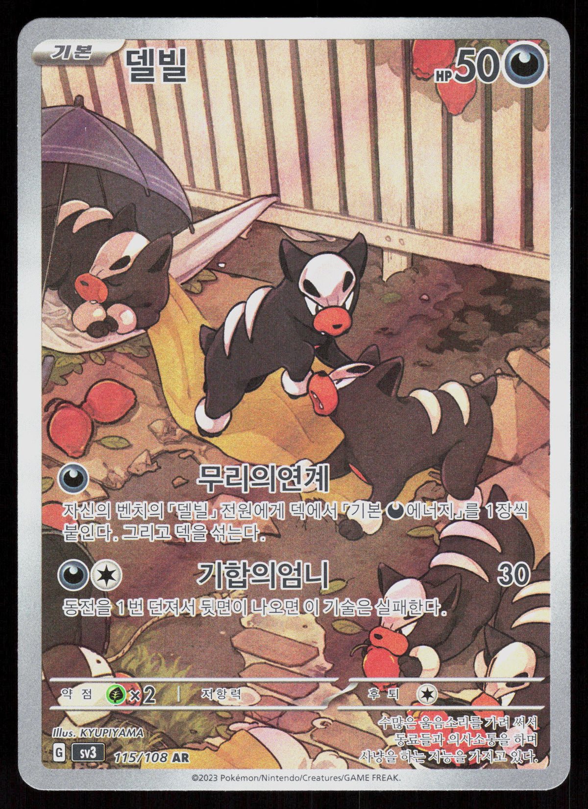 SV3: Ruler of the Black Flame #115/108 Houndour