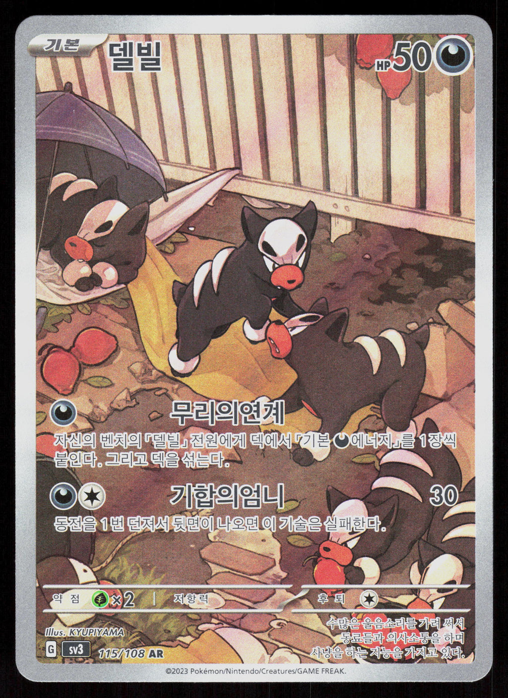 SV3: Ruler of the Black Flame #115/108 Houndour